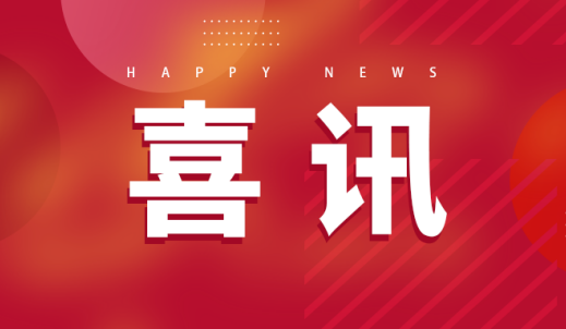 數據+AI，雙環傳動這一項目榮獲省級大賽一等獎！